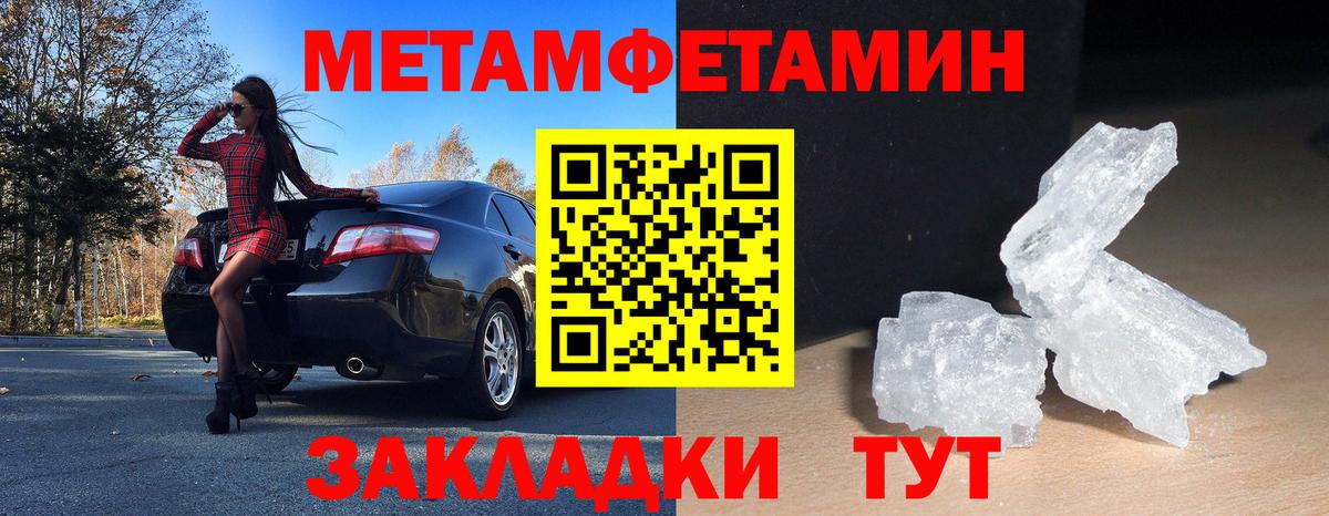 Амфетамин 97% Новороссийск