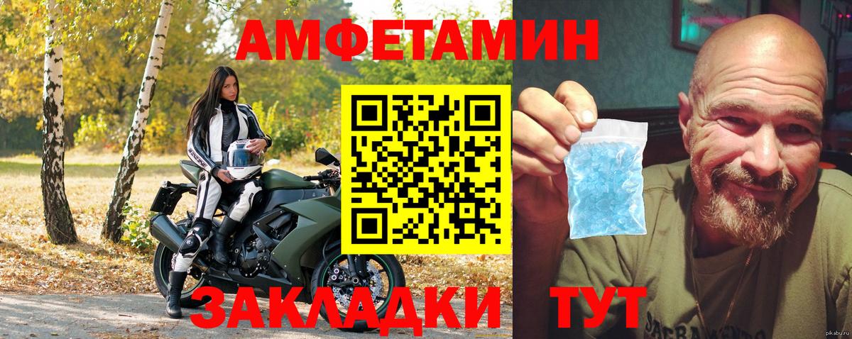 даркнет официальный сайт  АМФЕТАМИН VHQ  Вход с VPN  Новороссийск 