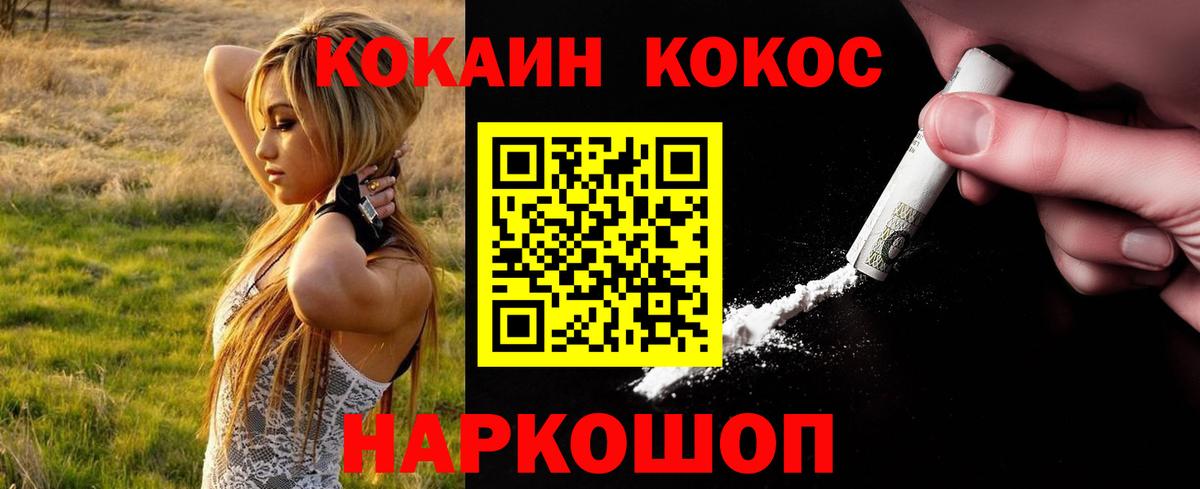 Cocaine  Cocaine Columbia  Вход с VPN  Новороссийск 