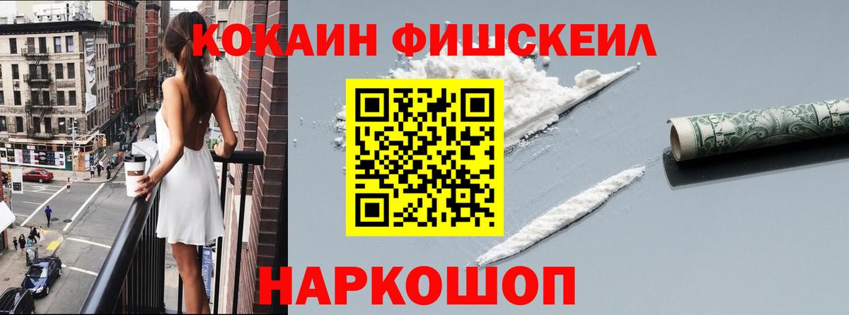 Cocaine Боливия Новороссийск
