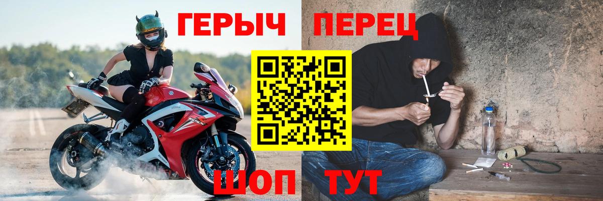 Героин гречка  Вход с VPN  Новороссийск 