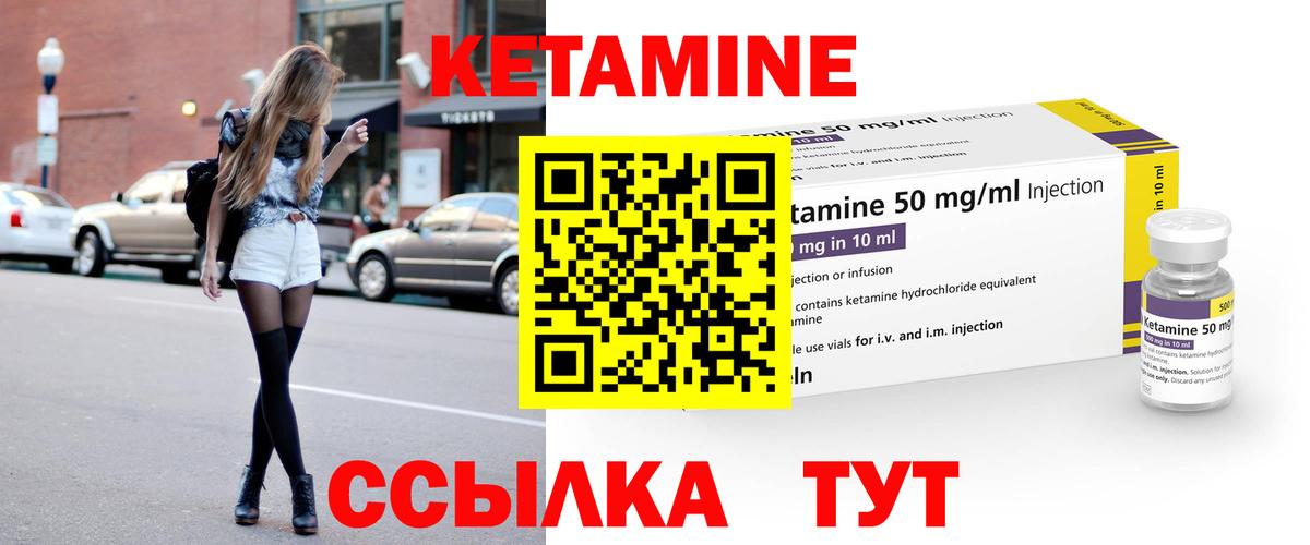 Кетамин ketamine  дарк нет телеграм  КЕТАМИН VHQ  Новороссийск  Вход с VPN 