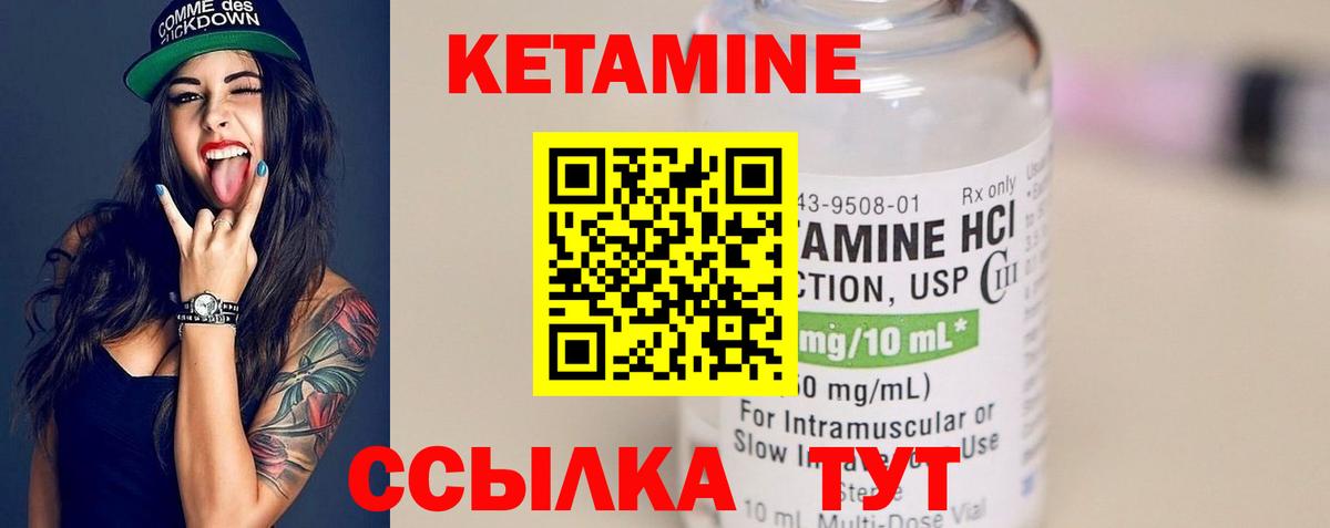 Кетамин ketamine Новороссийск