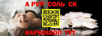 мяу мяу кристалл Пенза