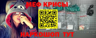 мяу мяу кристалл Пенза