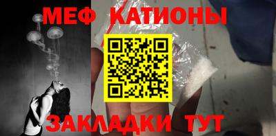 мяу мяу кристалл Пенза