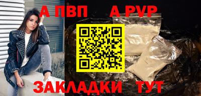 мяу мяу кристалл Пенза