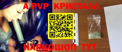 мяу мяу кристалл Пенза