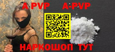 ALPHA PVP Партизанск