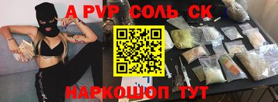 ALPHA PVP Партизанск
