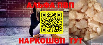 мяу мяу кристалл Пенза