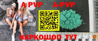 ALPHA PVP Партизанск