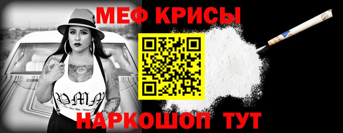Мефедрон  Вход с VPN  мега tor  Мефедрон кристаллы  МЕФ мяу мяу  Новороссийск 