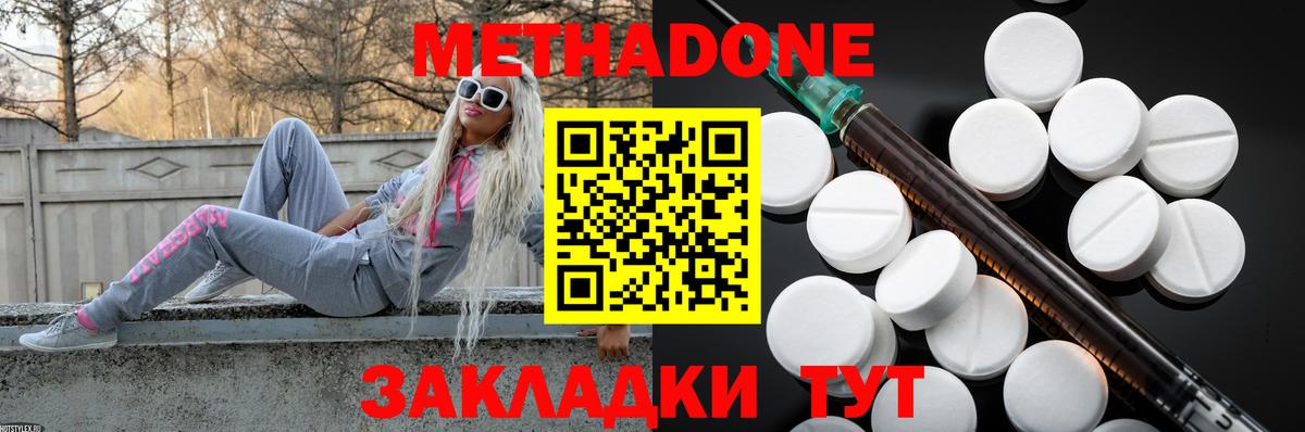 МЕГА как зайти  Вход с VPN  Новороссийск  МЕТАДОН белоснежный 