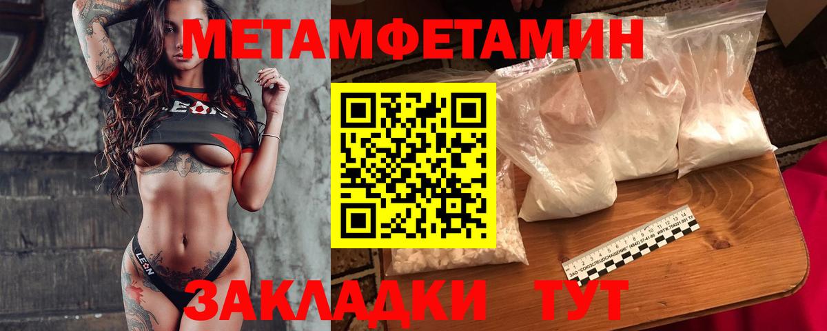 Первитин кристалл  Вход с VPN  Новороссийск 