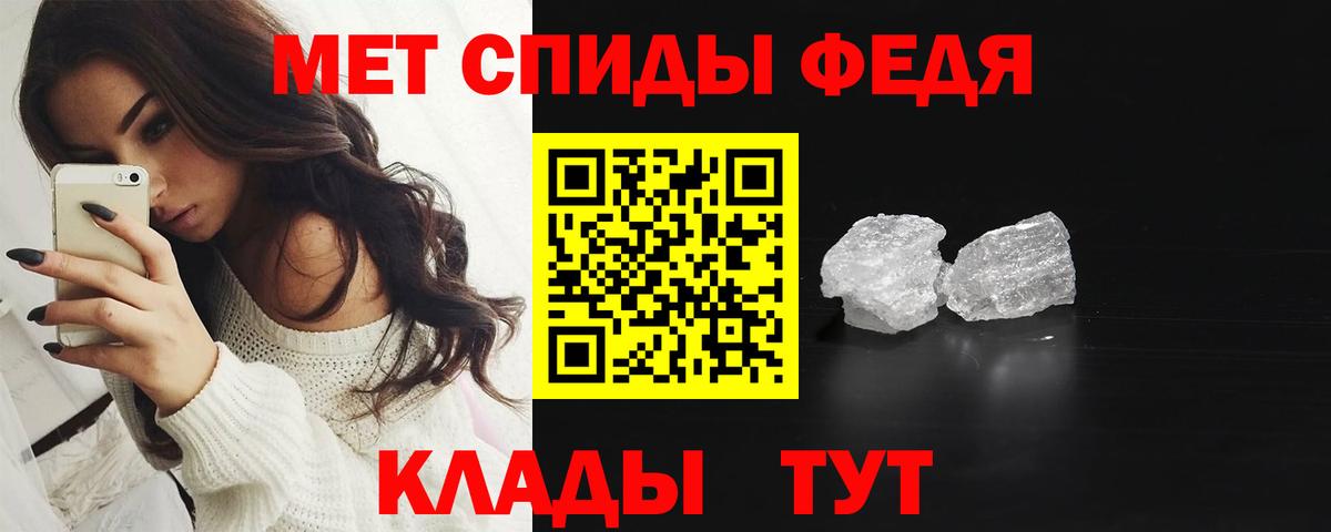 Метамфетамин винт Новороссийск
