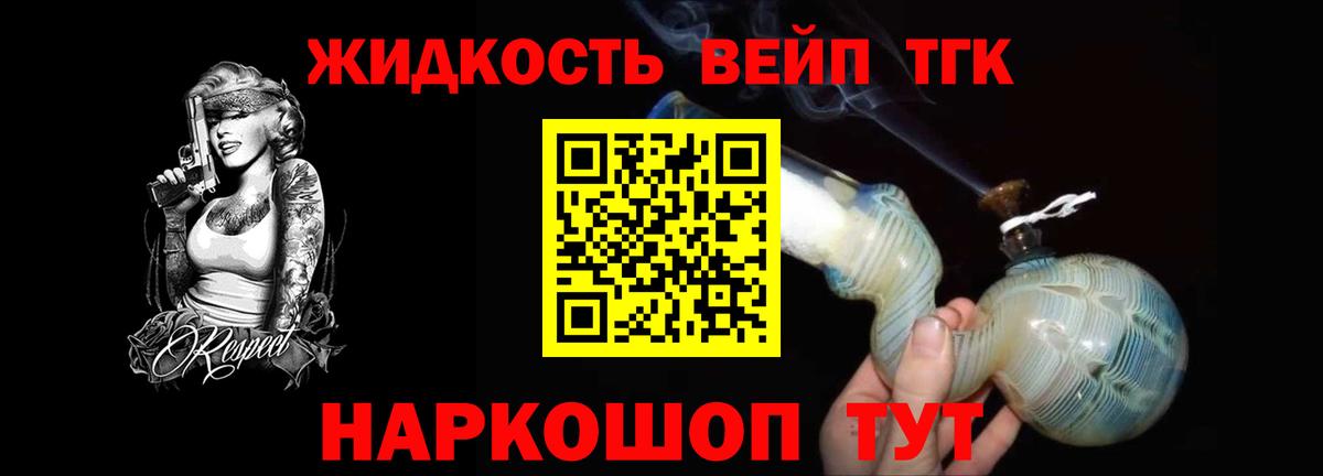 ТГК THC oil Новороссийск